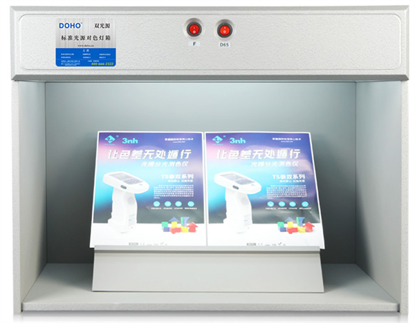 标准光源箱