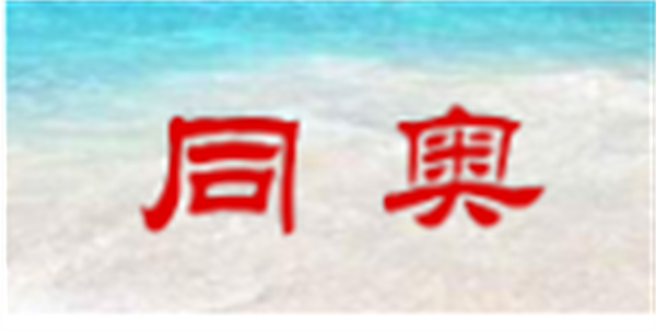 对色灯箱十大品牌排行榜9