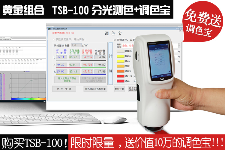TSB-100.jpg